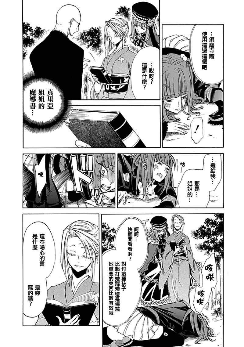 第24话