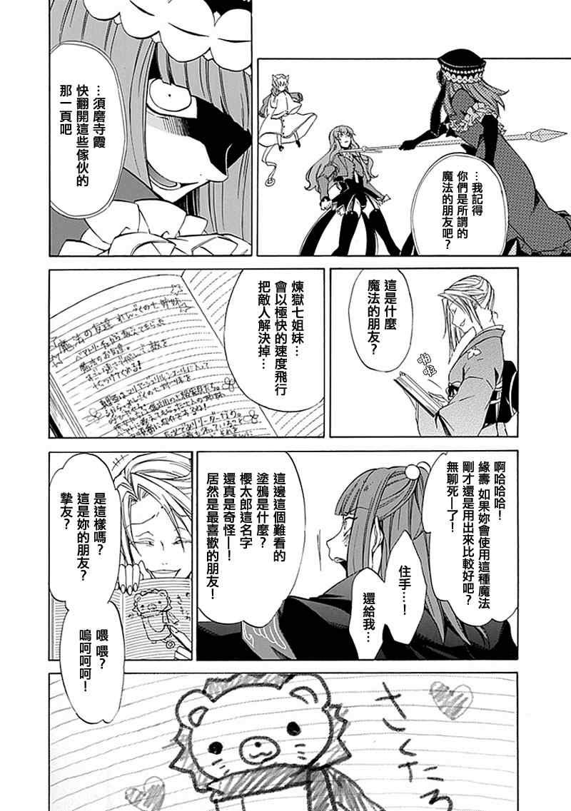 第24话