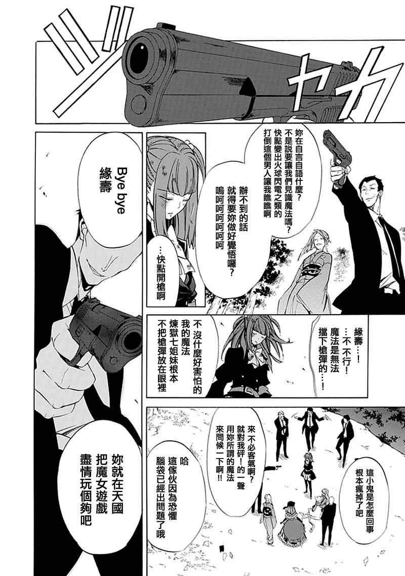 第24话