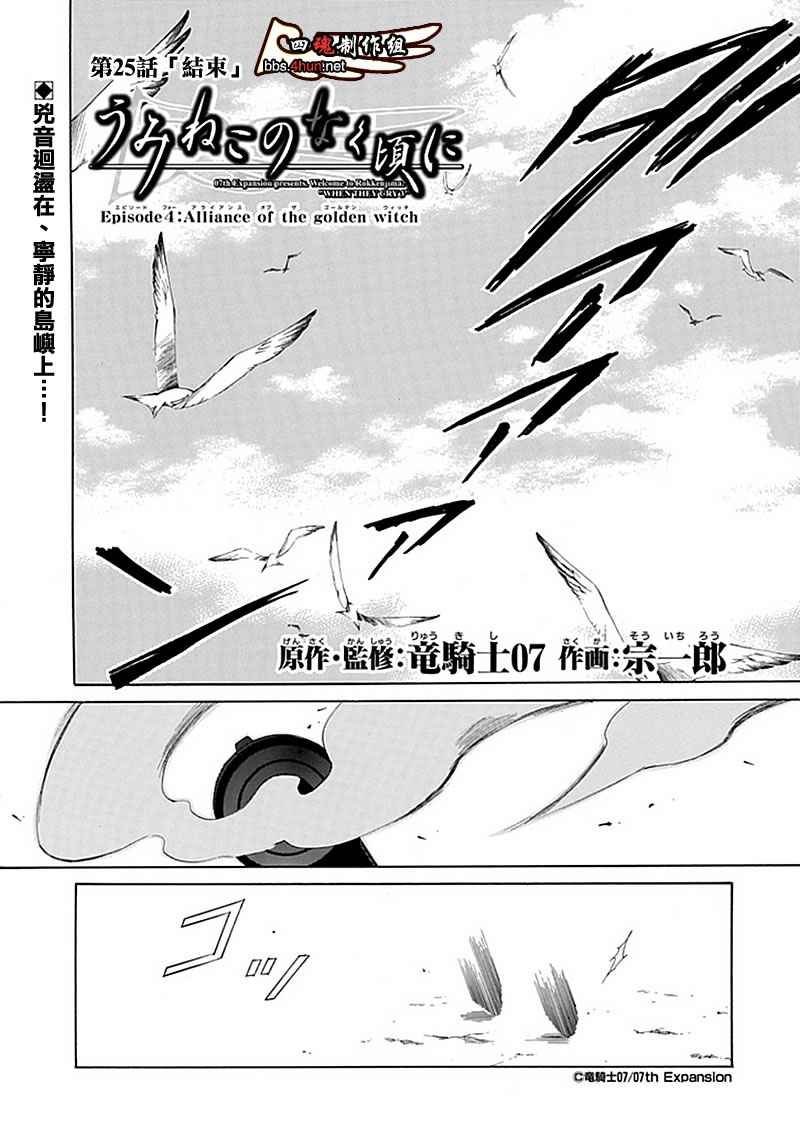 第25话