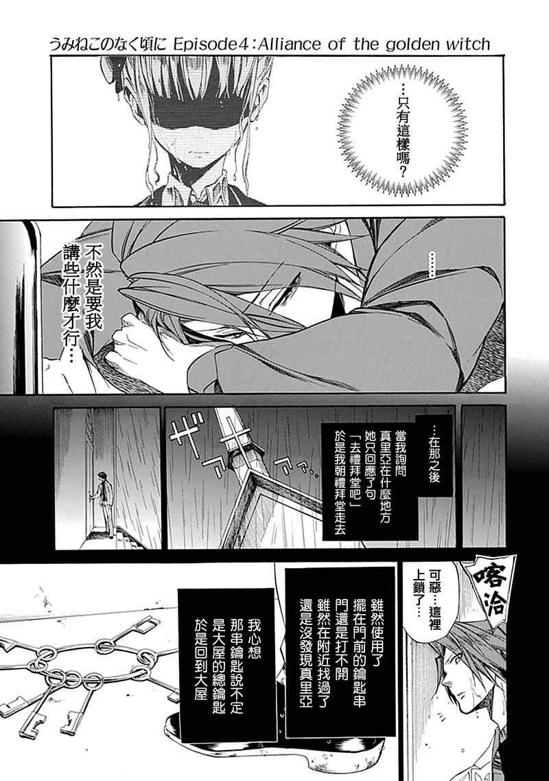 外传：第1话 茶会前篇