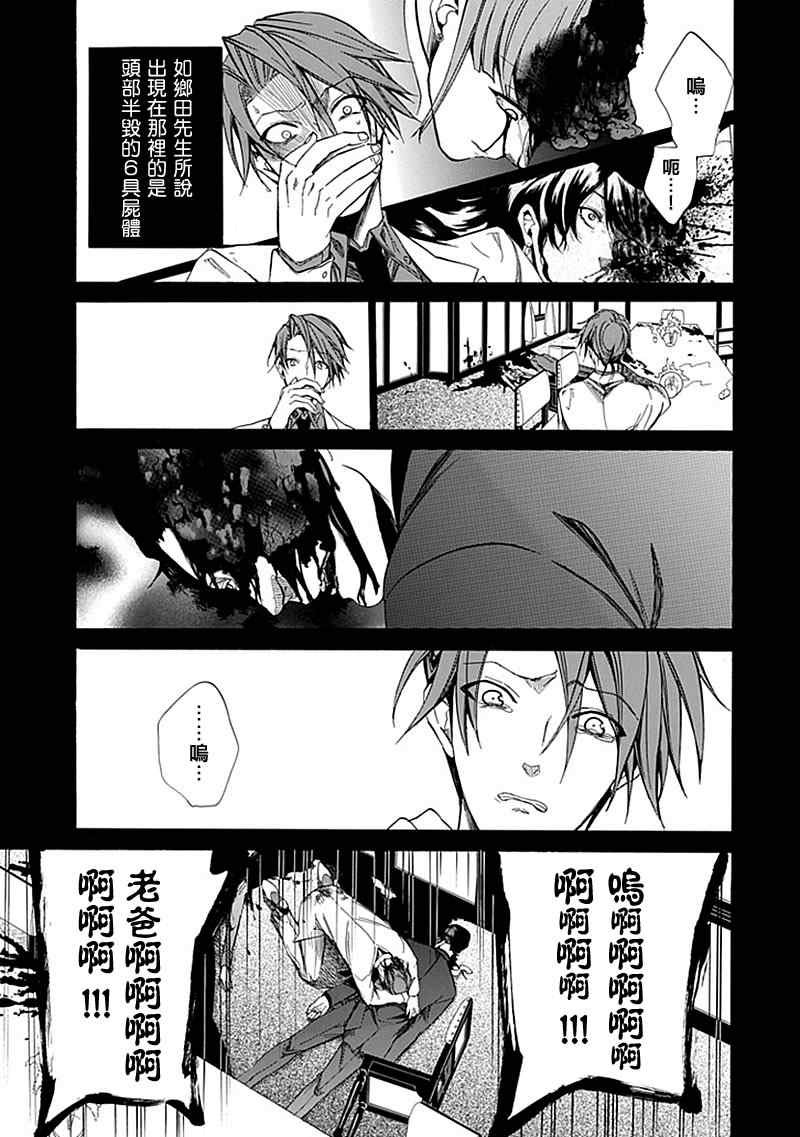 外传：第1话 茶会前篇