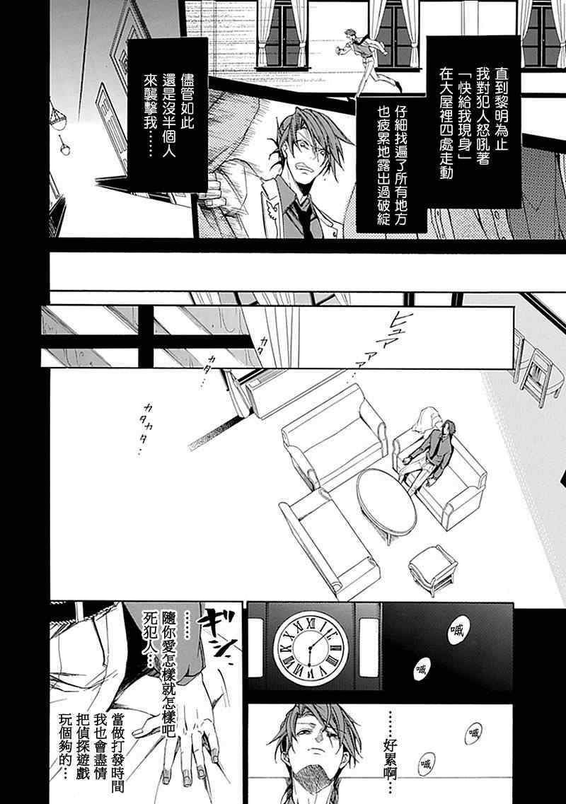 外传：第1话 茶会前篇