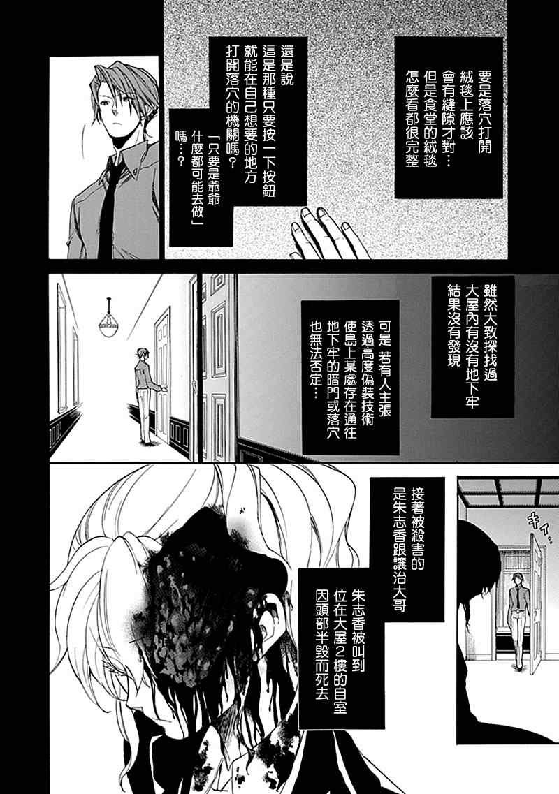 外传：第1话 茶会前篇