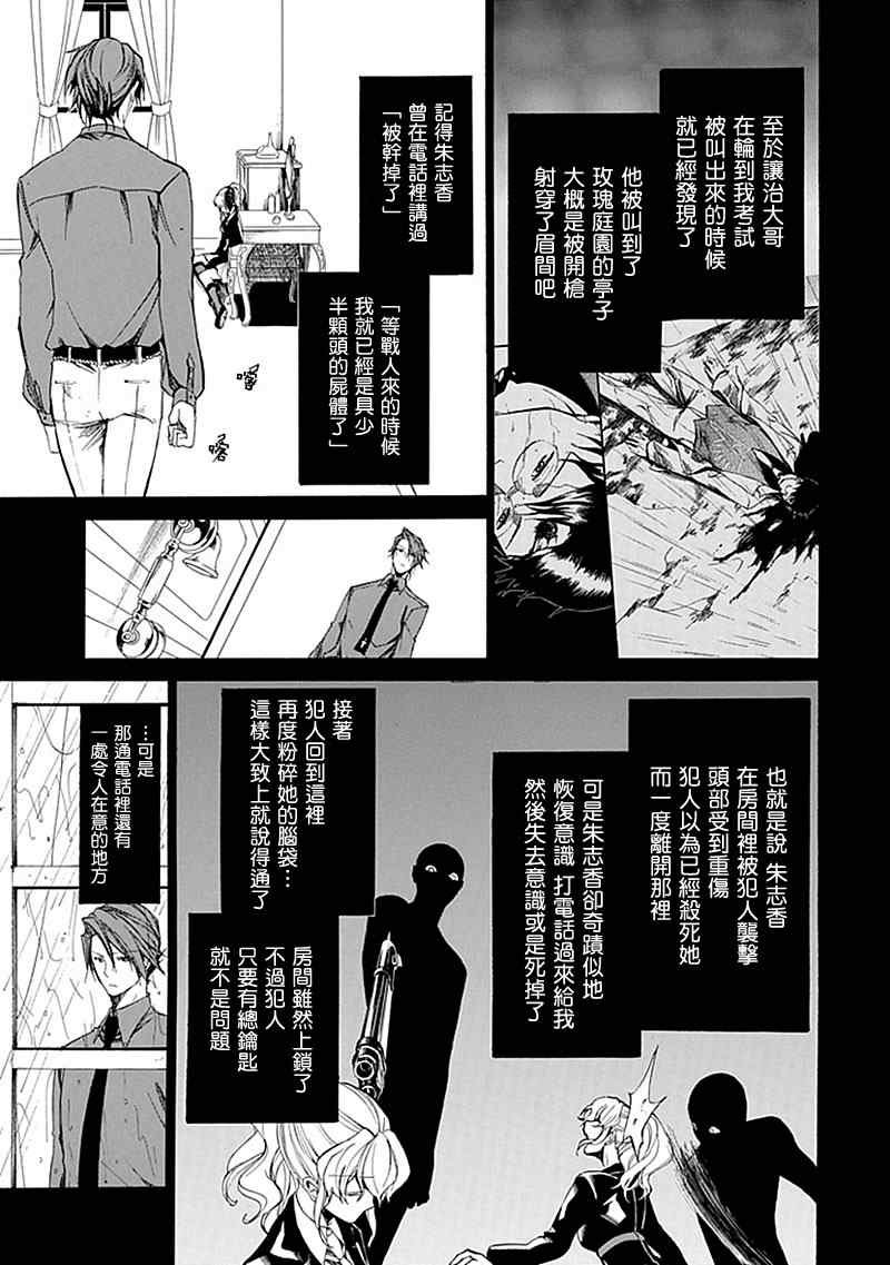 外传：第1话 茶会前篇