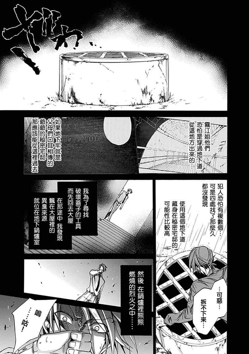 外传：第1话 茶会前篇