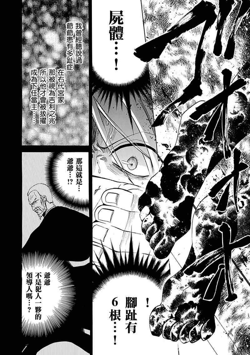 外传：第1话 茶会前篇