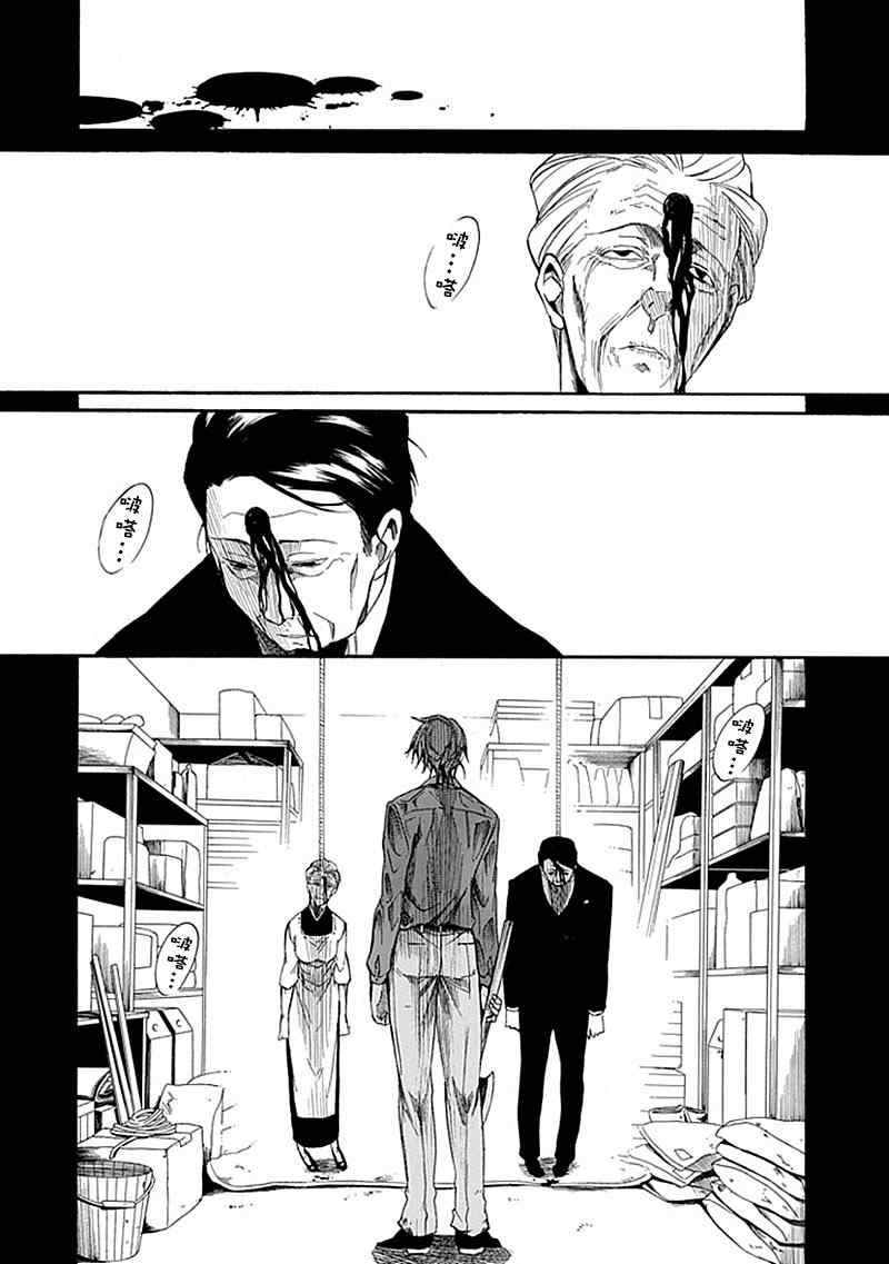 外传：第1话 茶会前篇