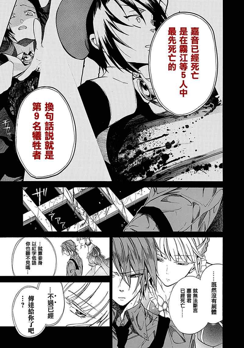 外传：第1话 茶会前篇