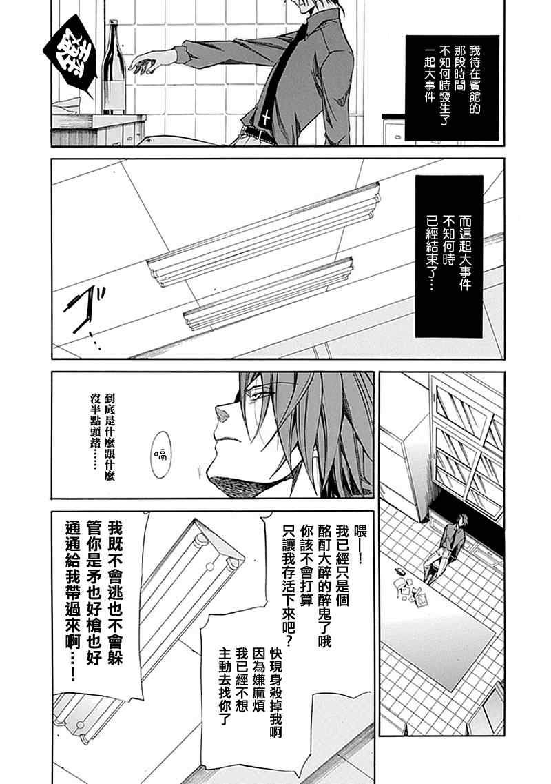 外传：第1话 茶会前篇