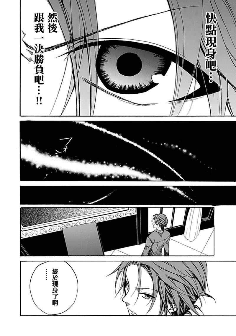 外传：第1话 茶会前篇