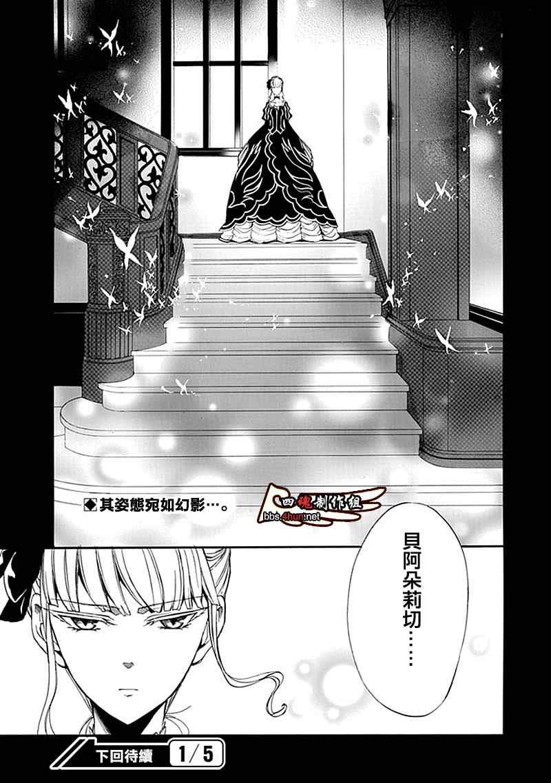 外传：第1话 茶会前篇