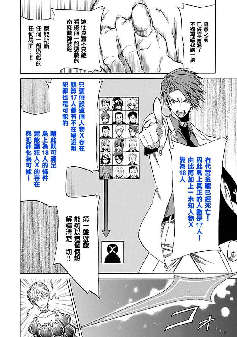 外传：第2话 茶会后篇