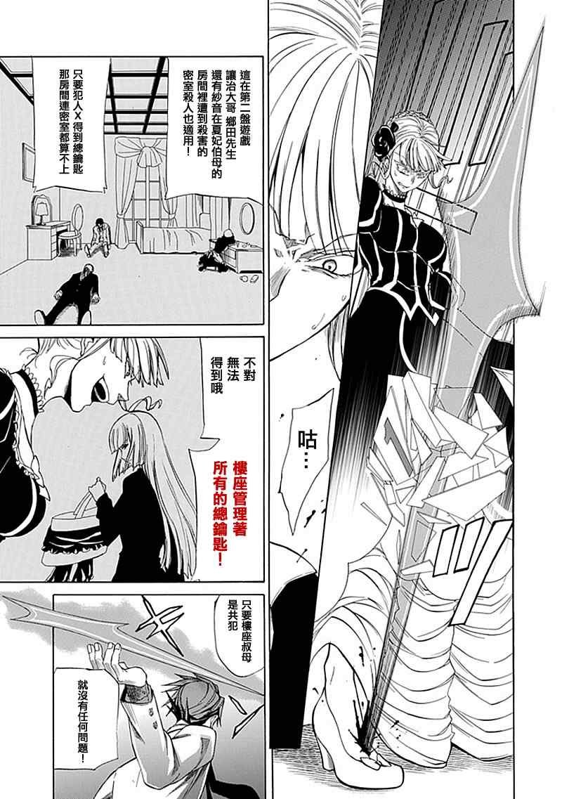 外传：第2话 茶会后篇