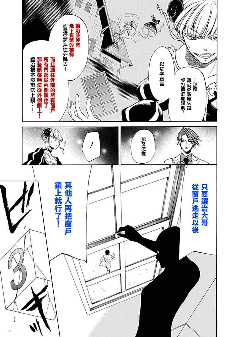 外传：第2话 茶会后篇