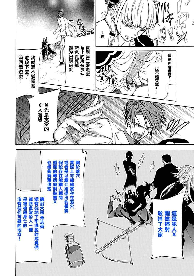 外传：第2话 茶会后篇