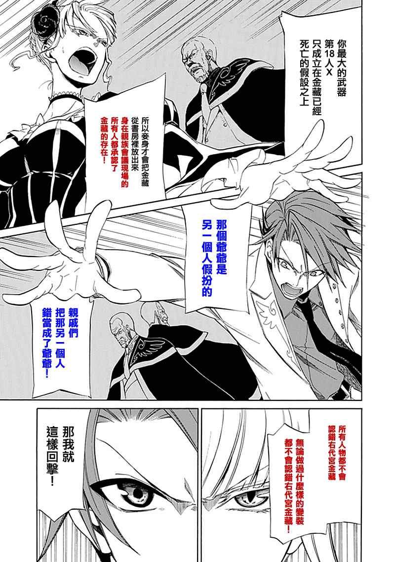 外传：第2话 茶会后篇
