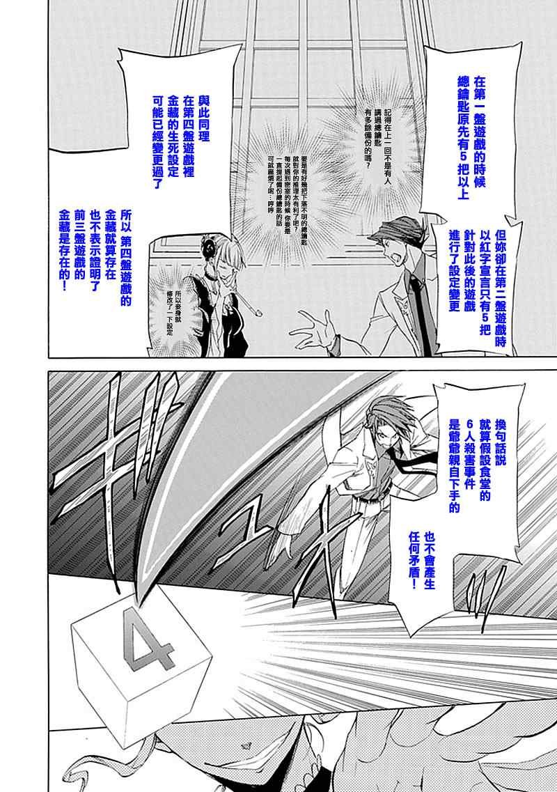外传：第2话 茶会后篇