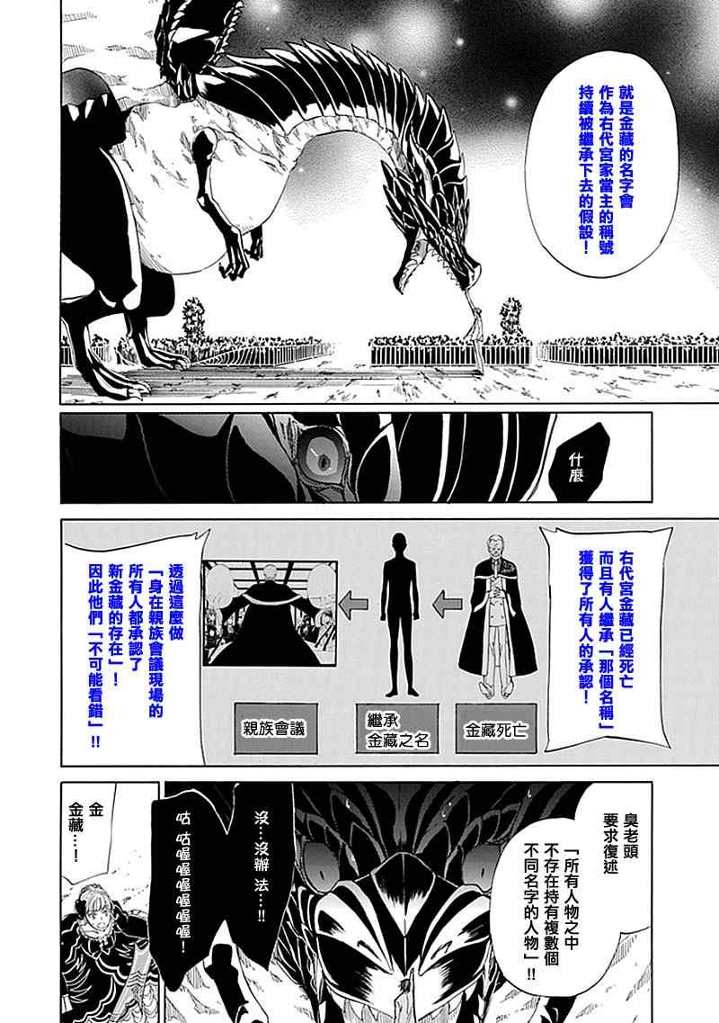 外传：第2话 茶会后篇