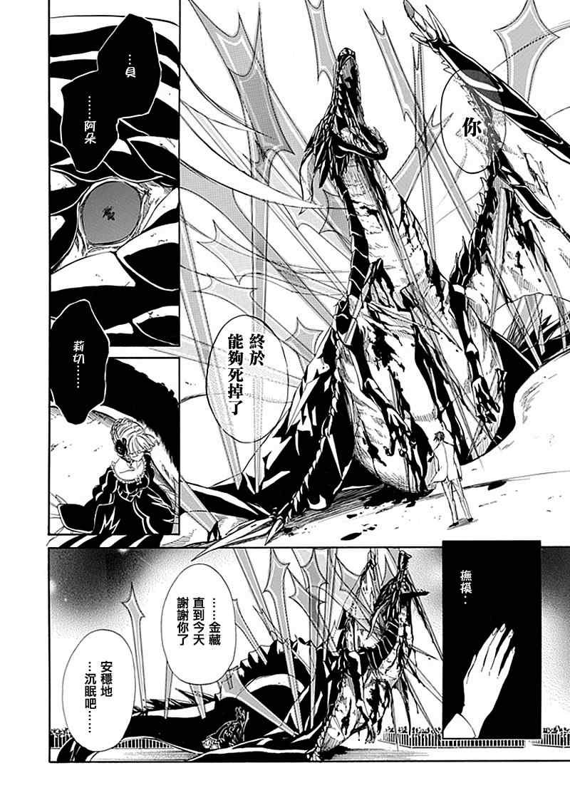 外传：第2话 茶会后篇