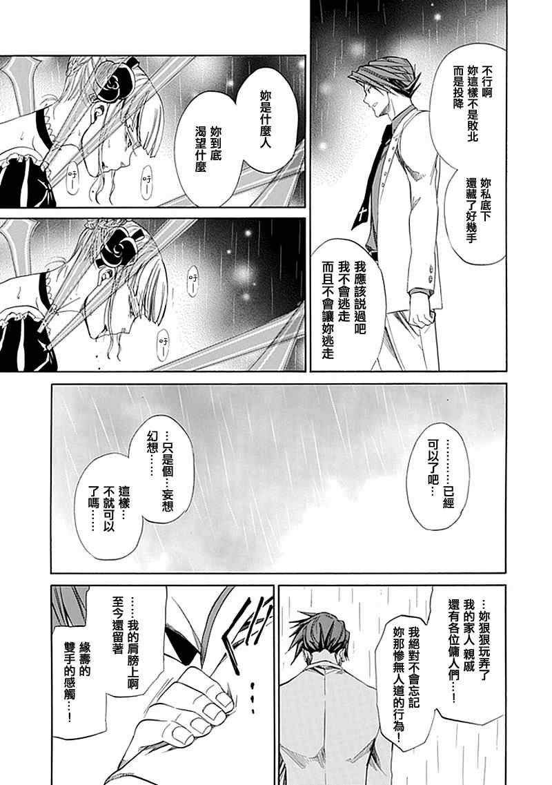 外传：第2话 茶会后篇