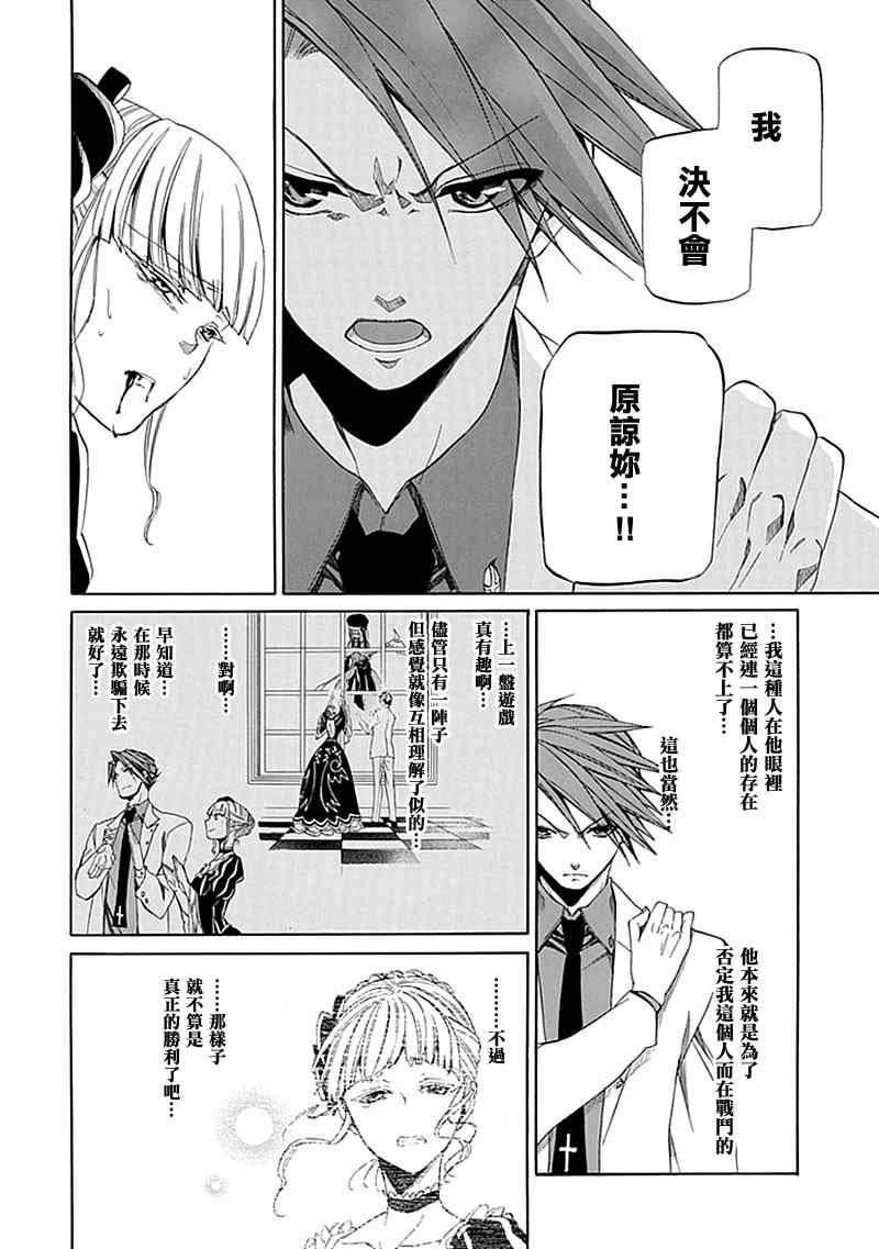 外传：第2话 茶会后篇