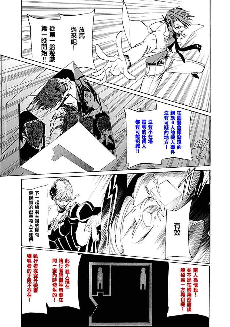 外传：第2话 茶会后篇