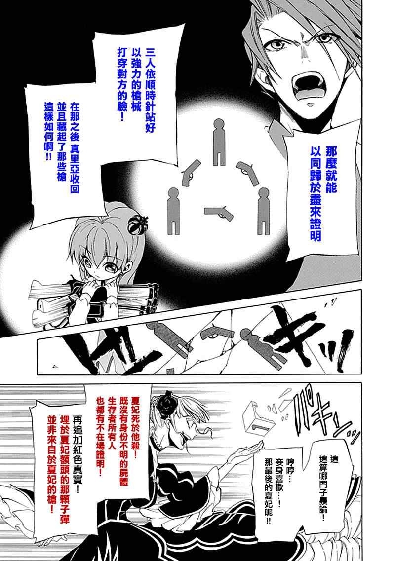 外传：第2话 茶会后篇