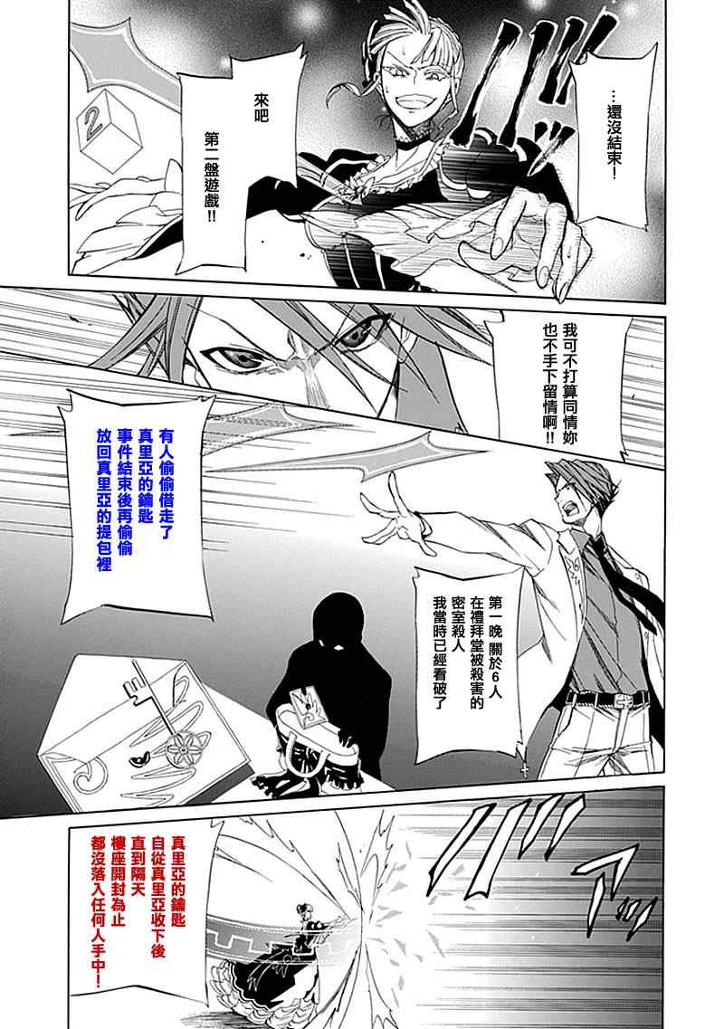 外传：第2话 茶会后篇
