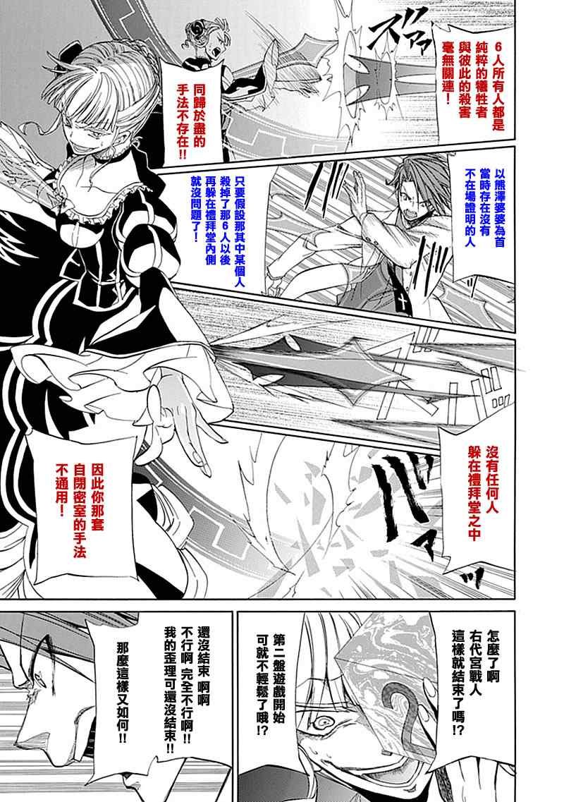 外传：第2话 茶会后篇