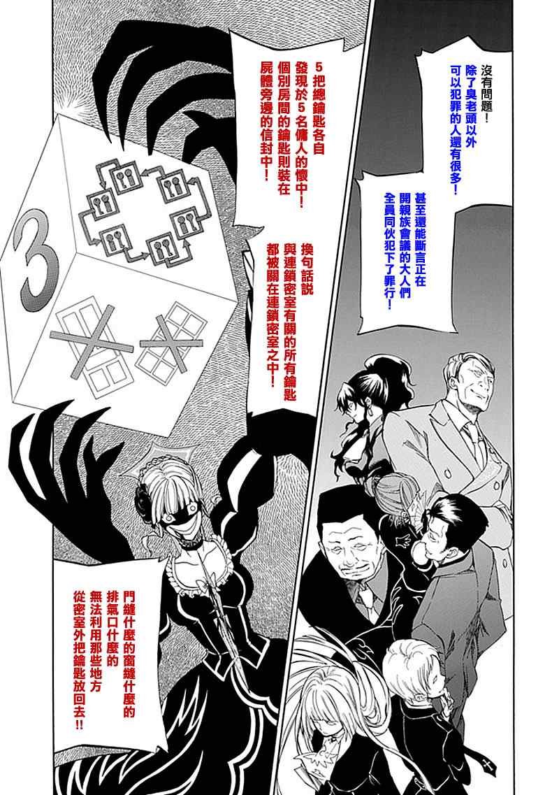 外传：第2话 茶会后篇