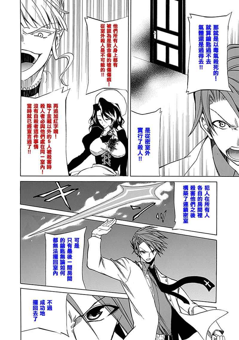 外传：第2话 茶会后篇