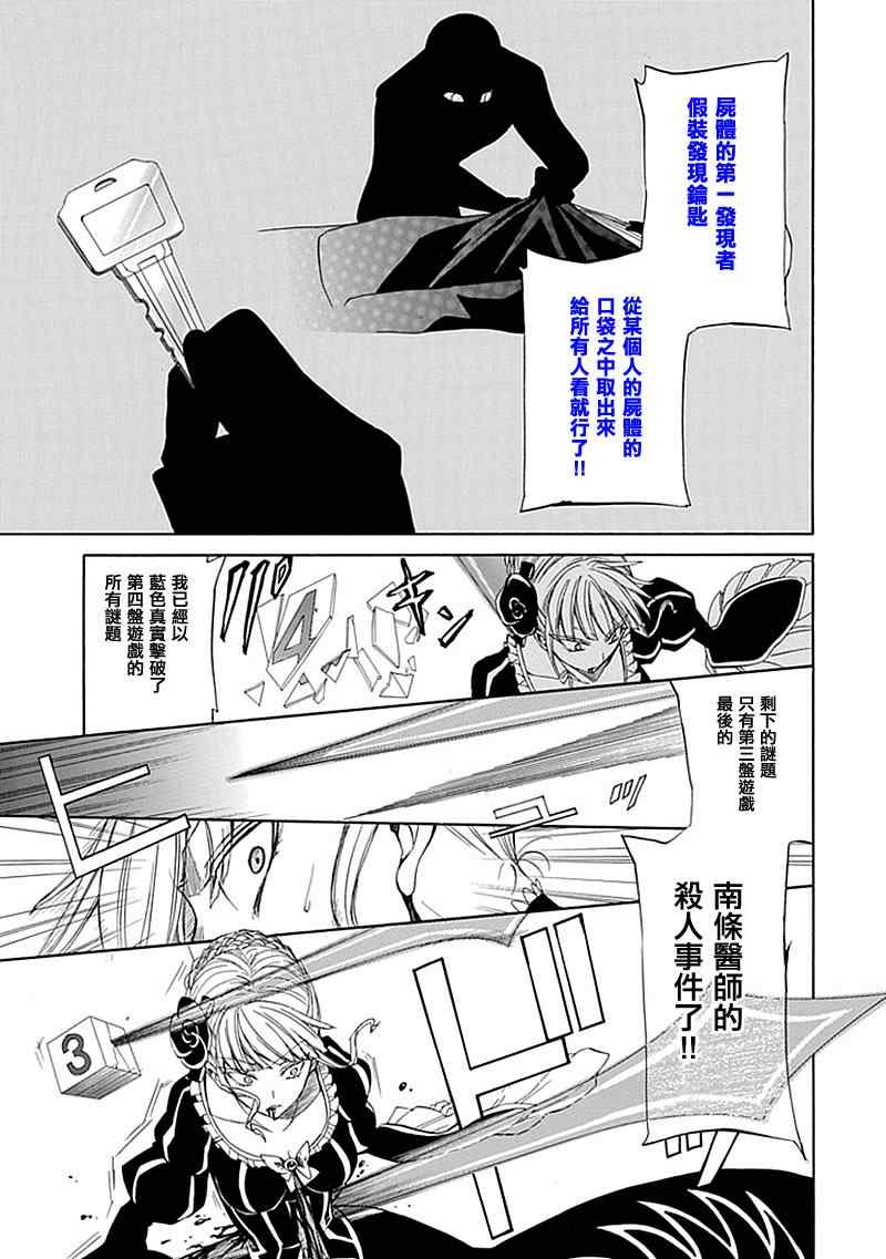 外传：第2话 茶会后篇