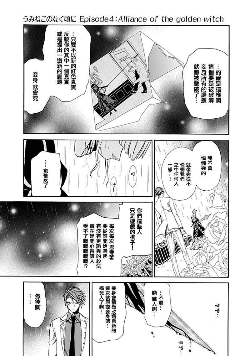 外传：第2话 茶会后篇