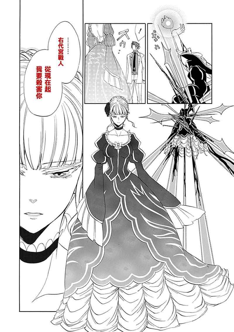 外传：第2话 茶会后篇