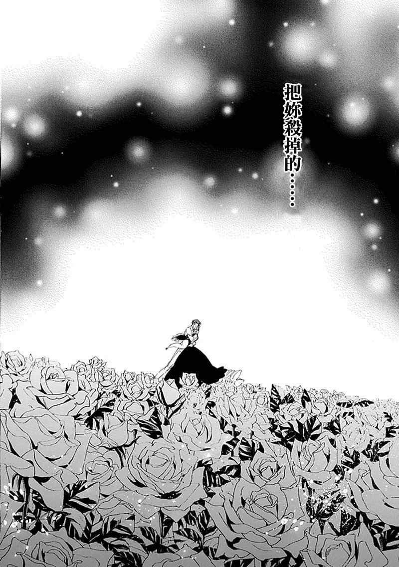外传：第2话 茶会后篇