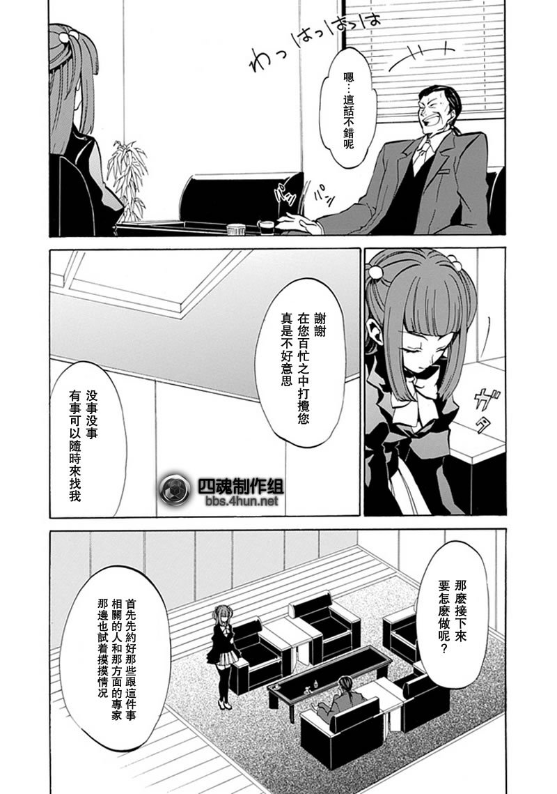 第3话