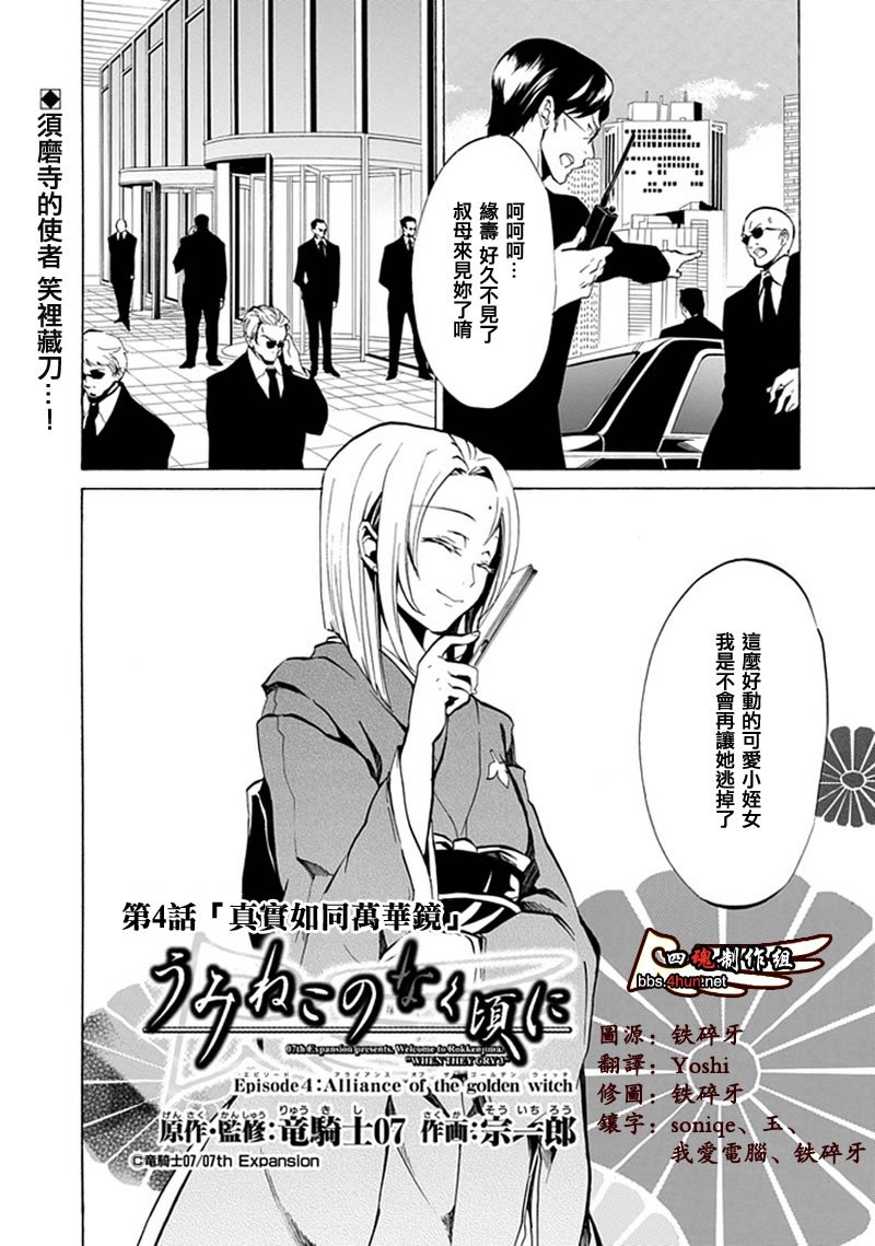 第4话