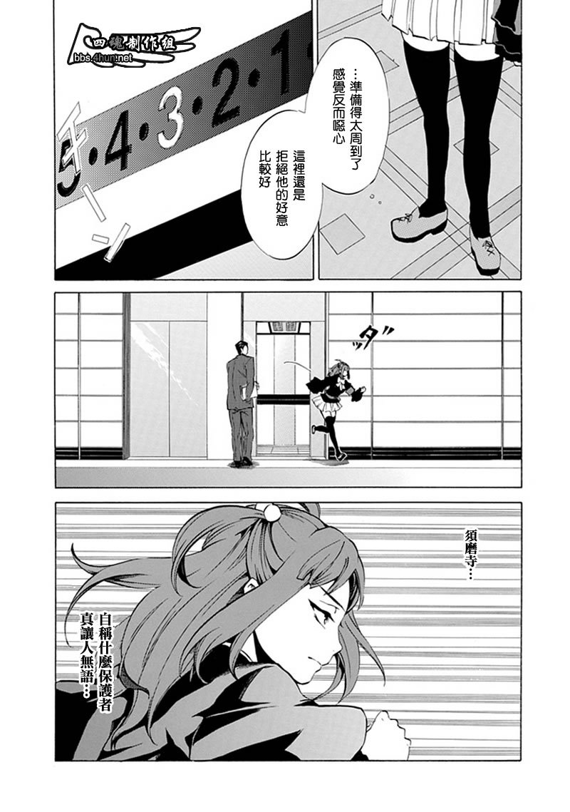 第4话