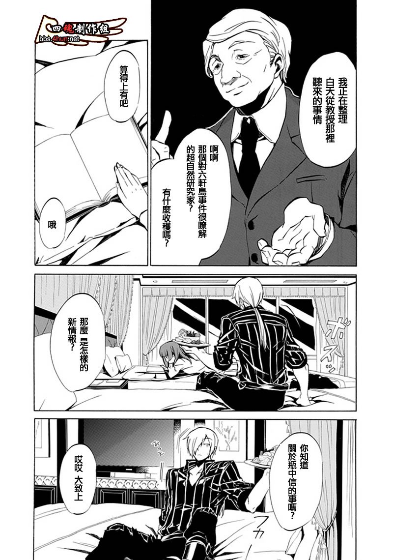 第5话
