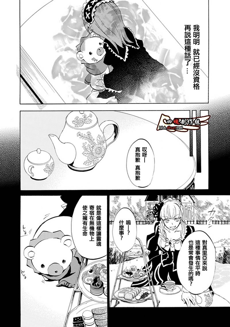 第6话