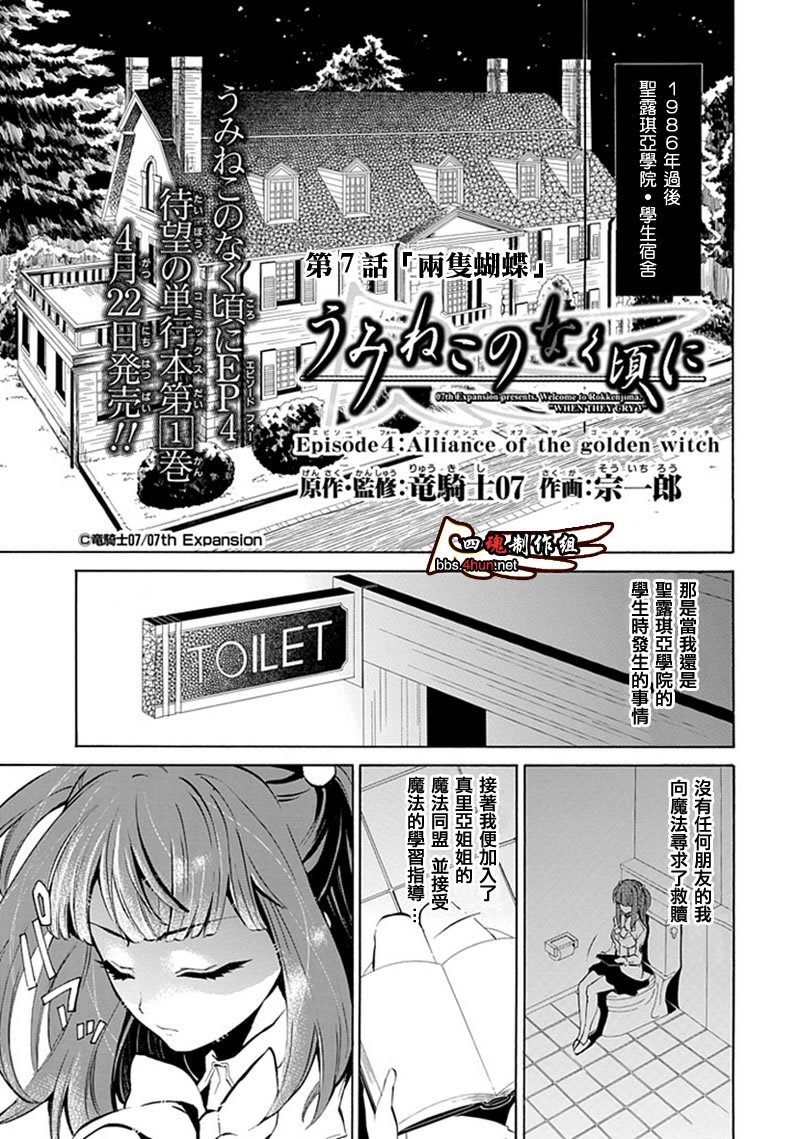 第7话