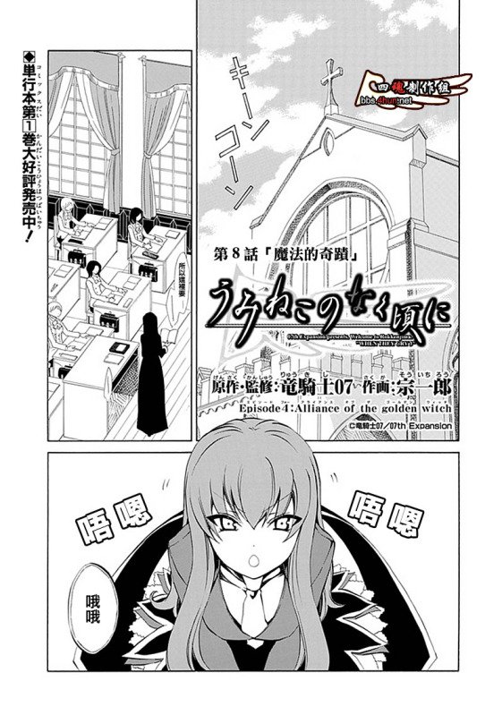 第8话