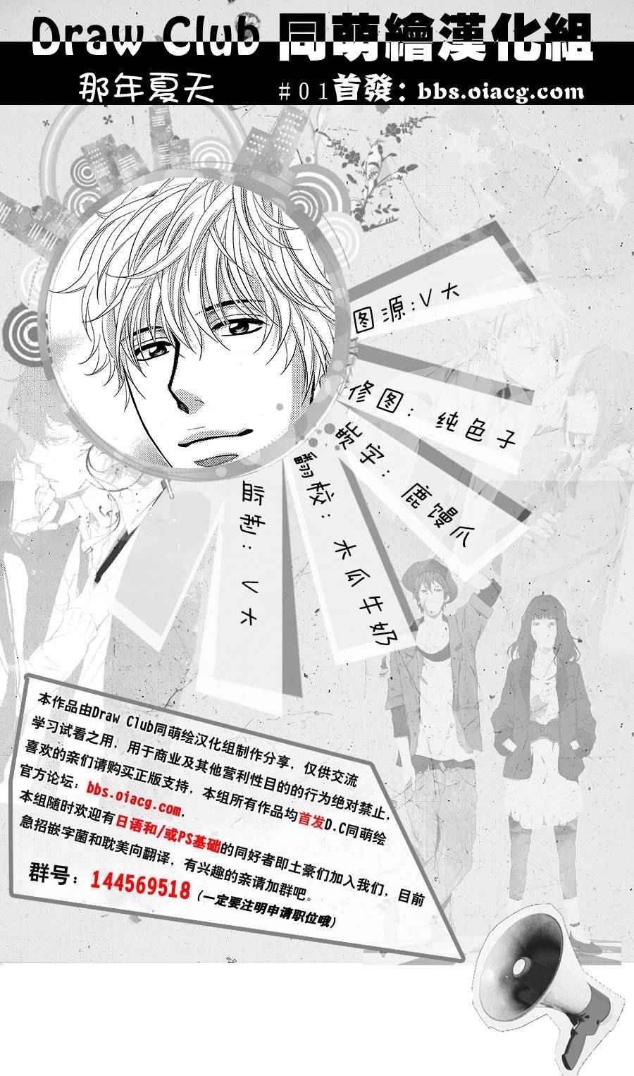 第1话