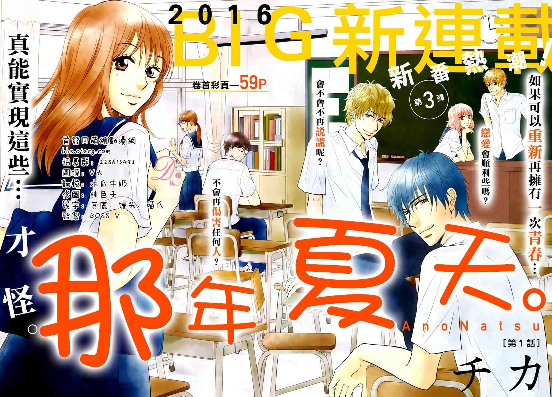 第1话