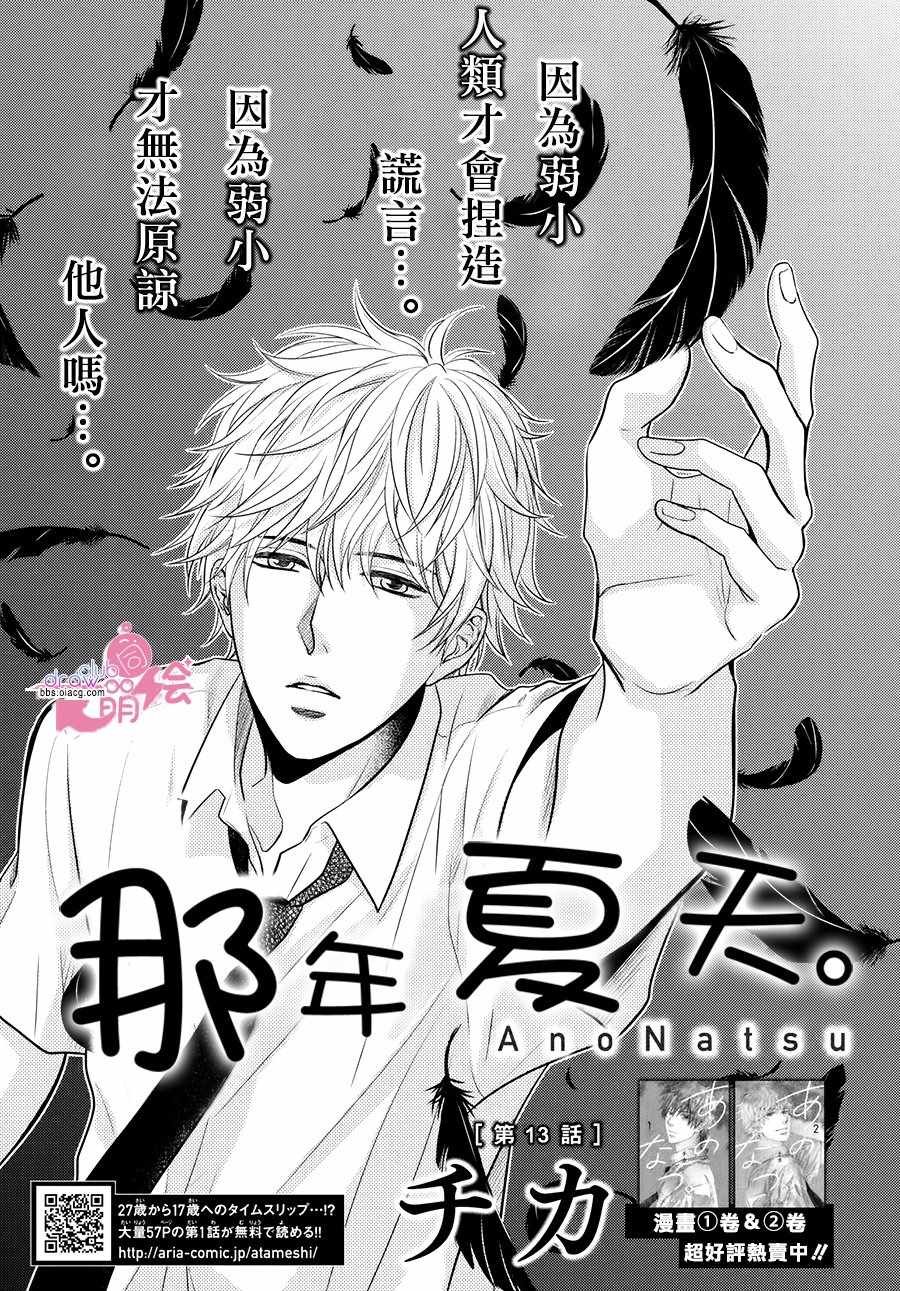 第13话