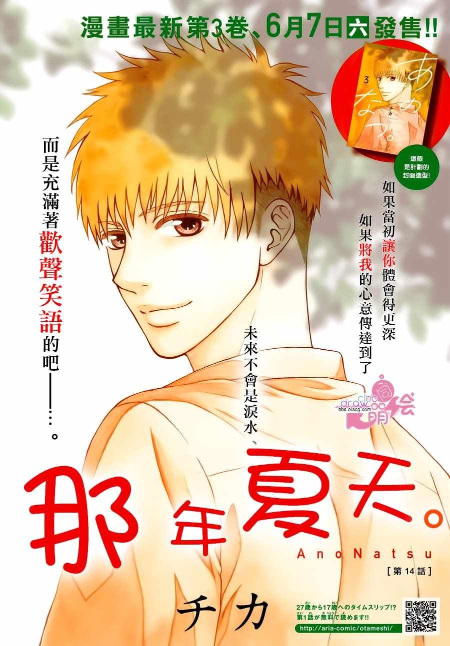 第14话