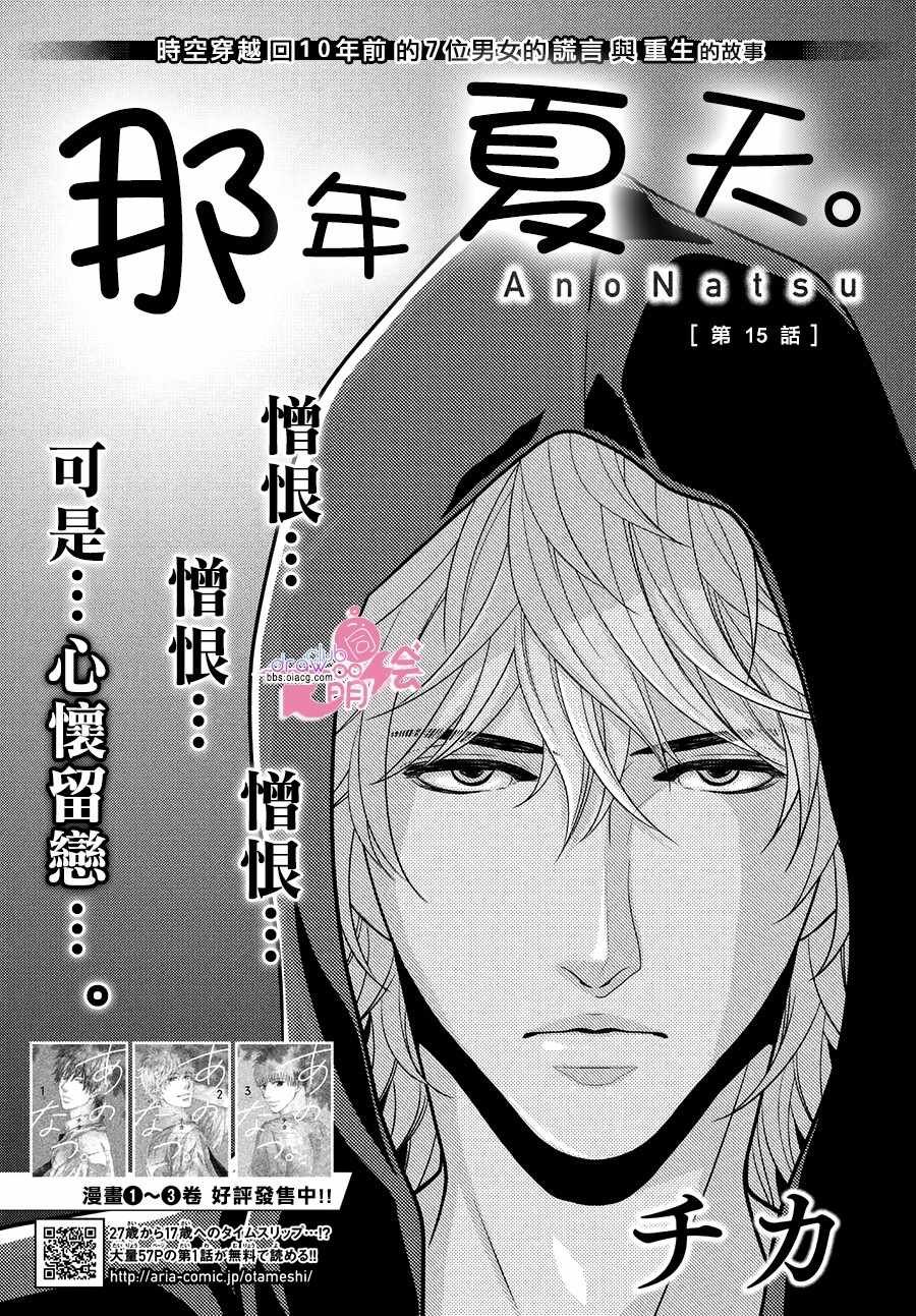 第15话