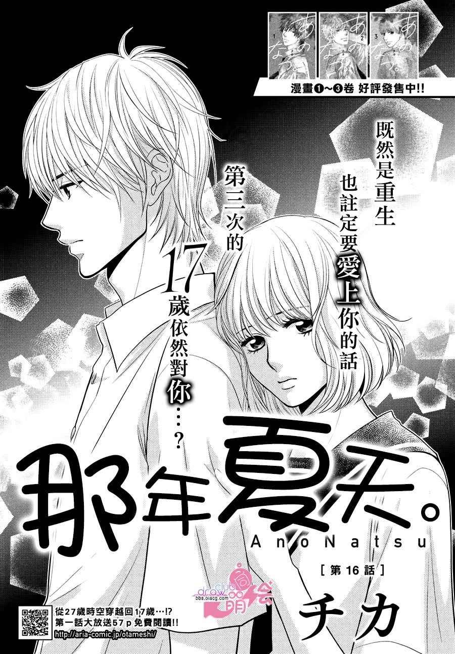 第16话