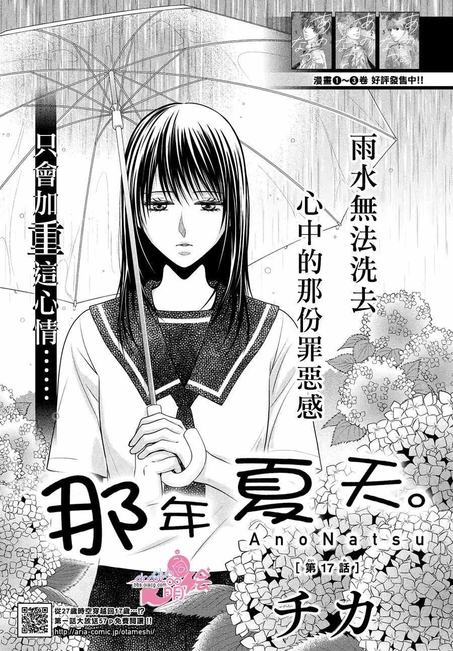 第17话